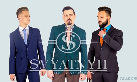 Виды мужского костюма Виды мужского костюма