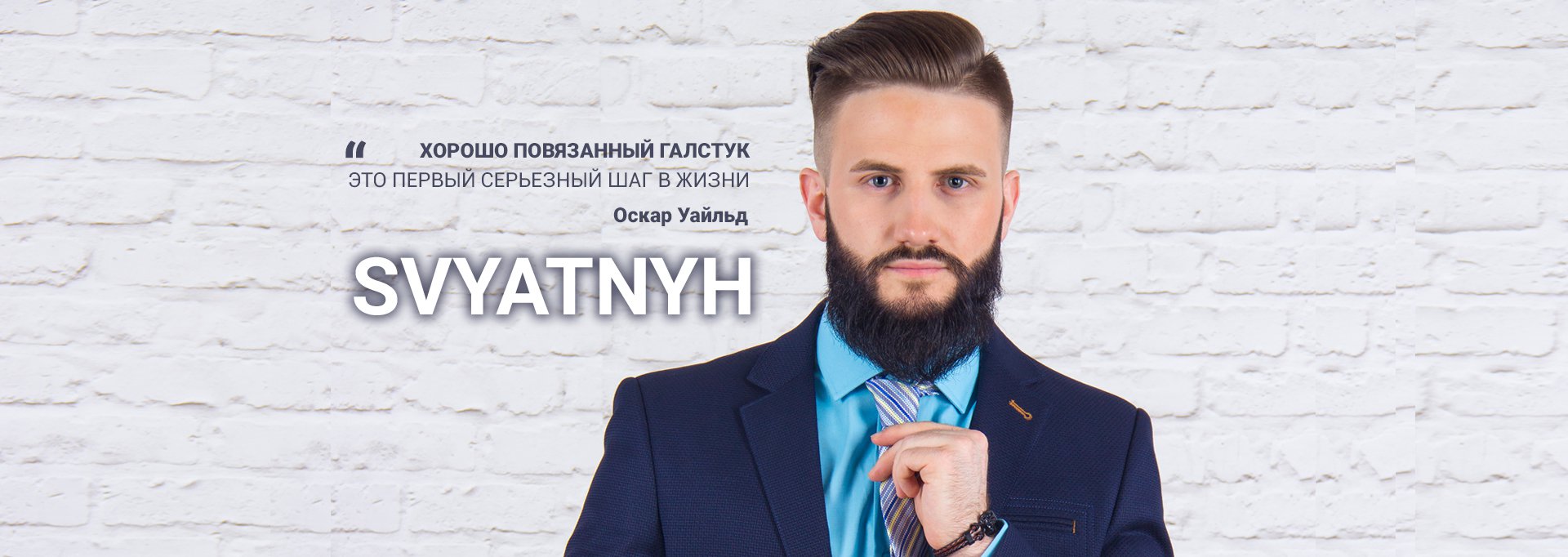 Святных Интернет Магазин Костюмы
