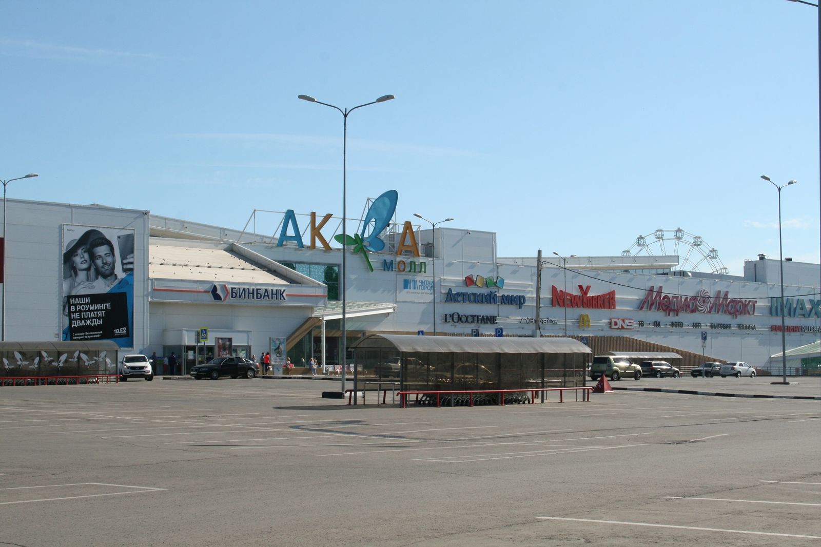 Спорт Мастер Каталог Магазин Ульяновск Аквамолл