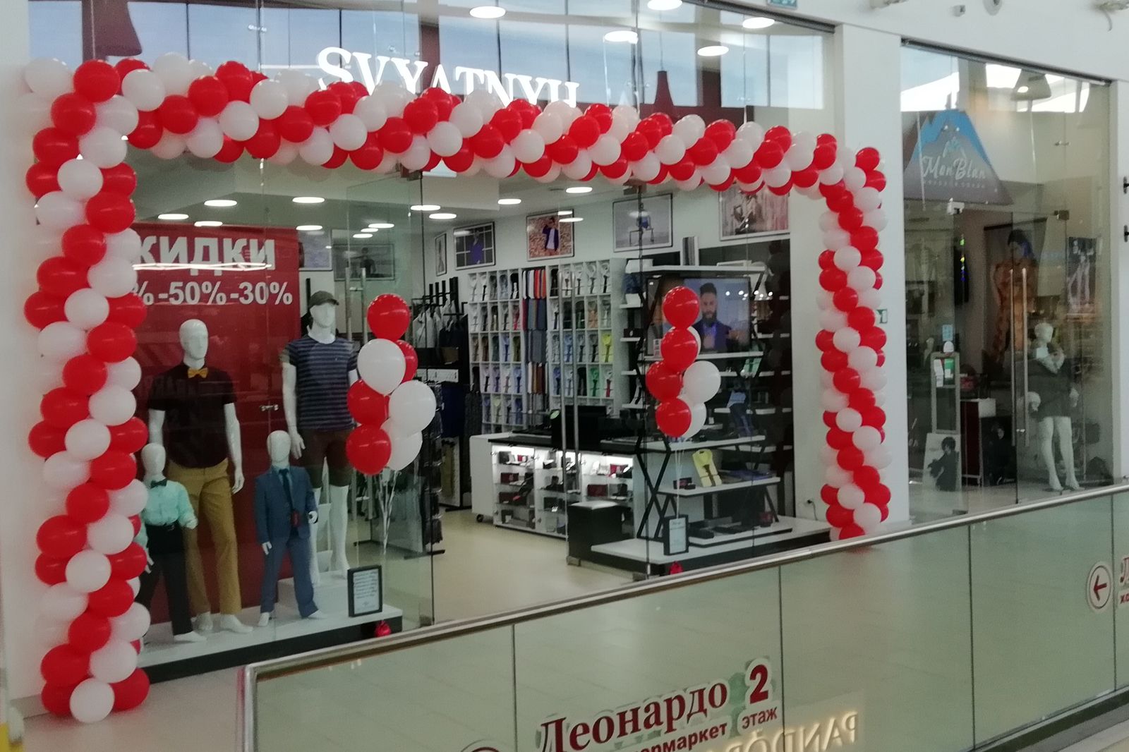 Магазины Одежды В Аквамолле Ульяновск