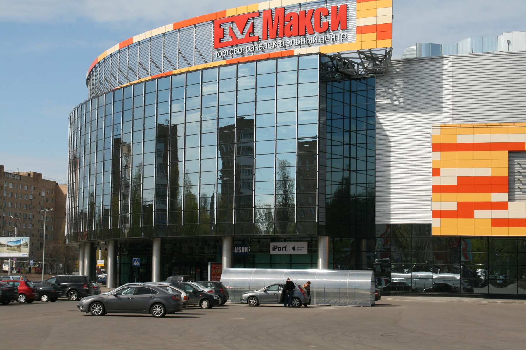 Макси Смоленск Магазины Каталог